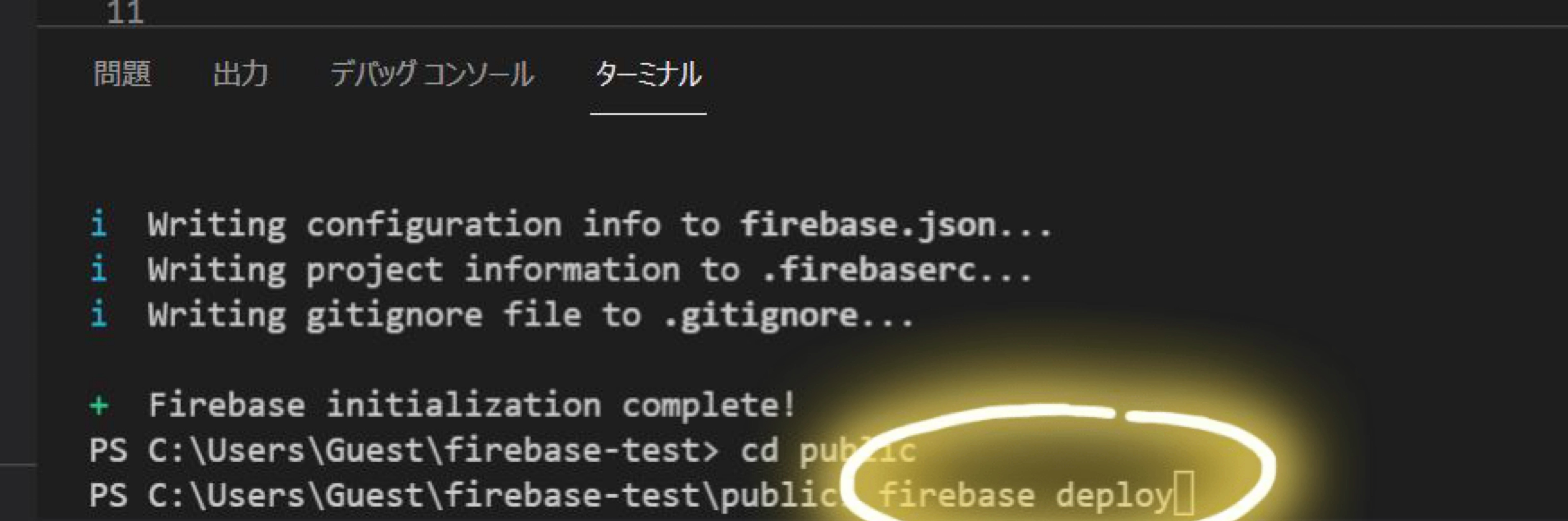 Webサイトをdeploy