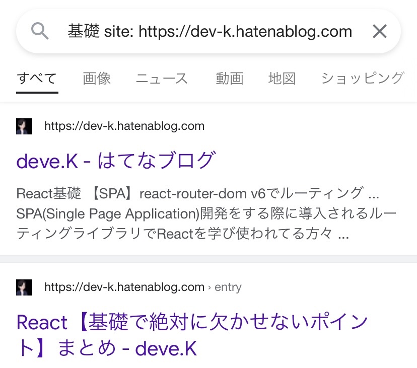 当ブログの検索画像