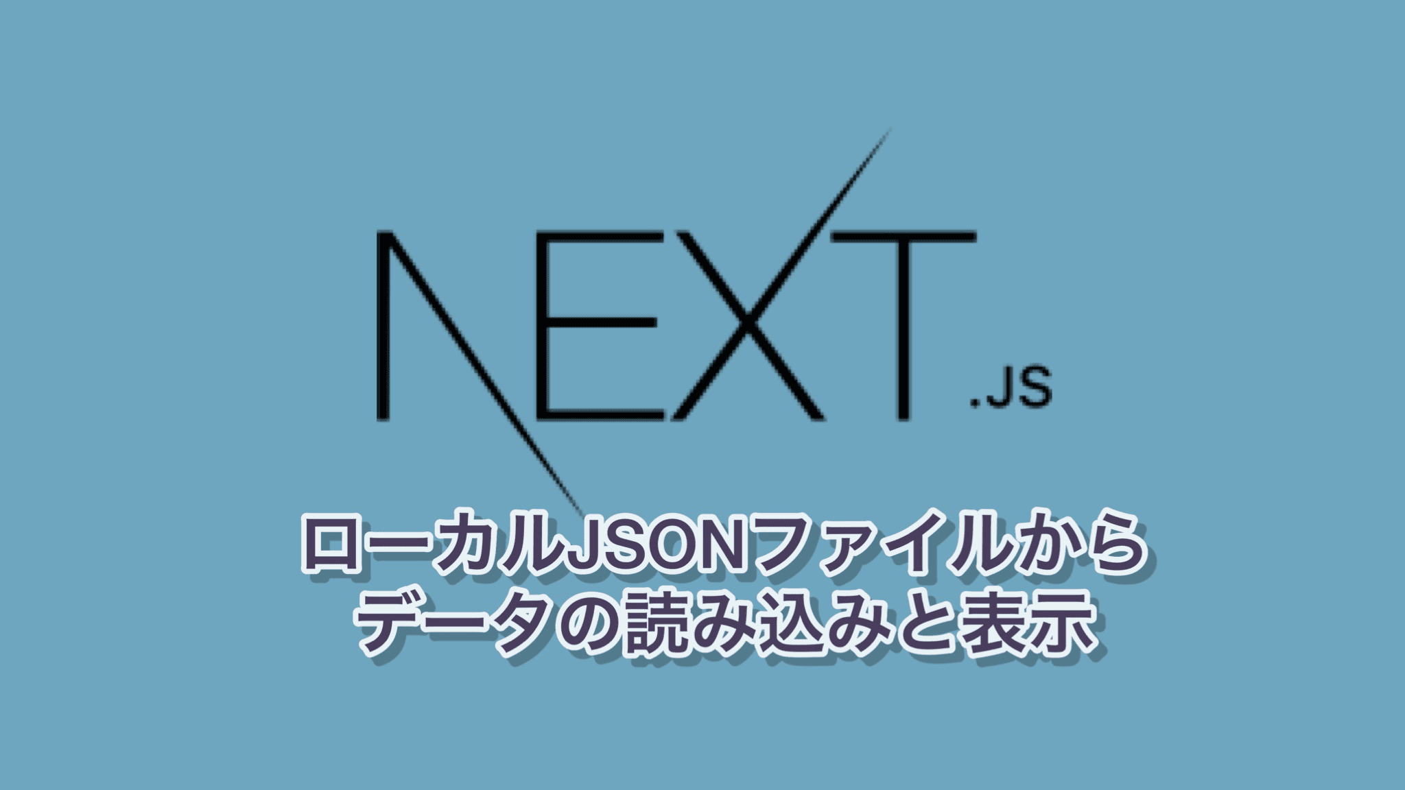 Next.js