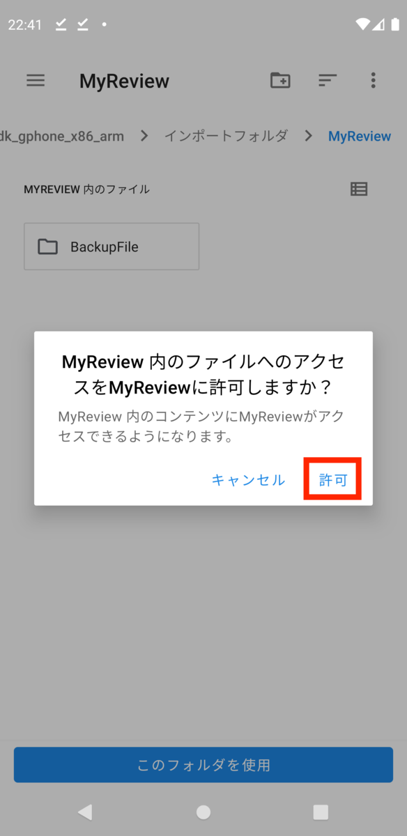 f:id:dev_258lab:20210325224709p:plain