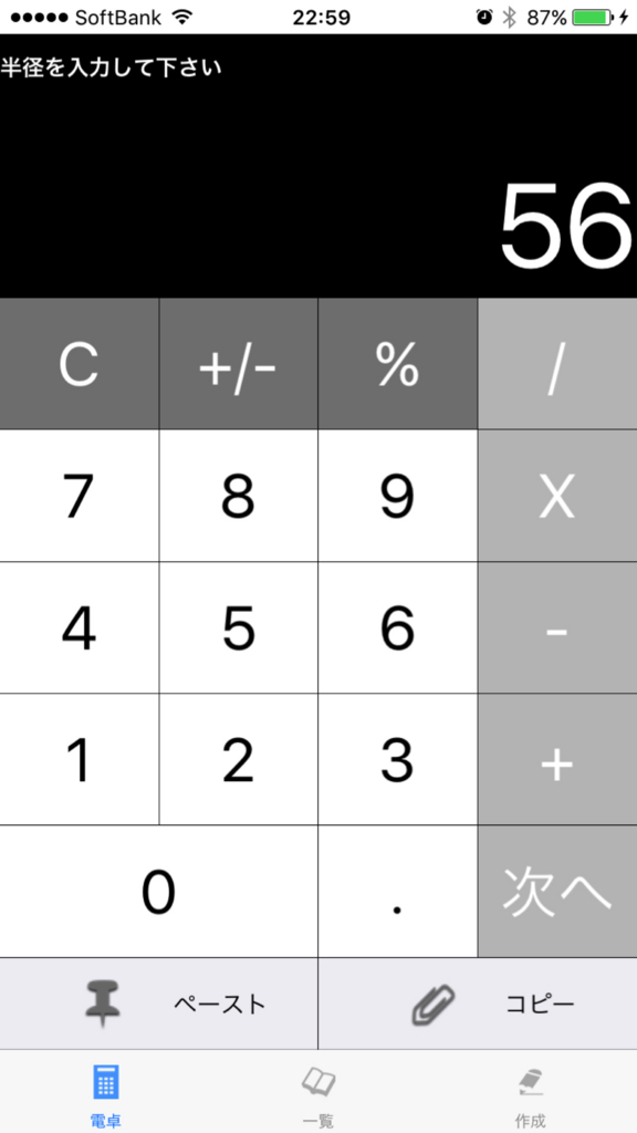 f:id:dev_suesan:20170305181719j:plain f:id:dev_suesan:20170305181719j:plain