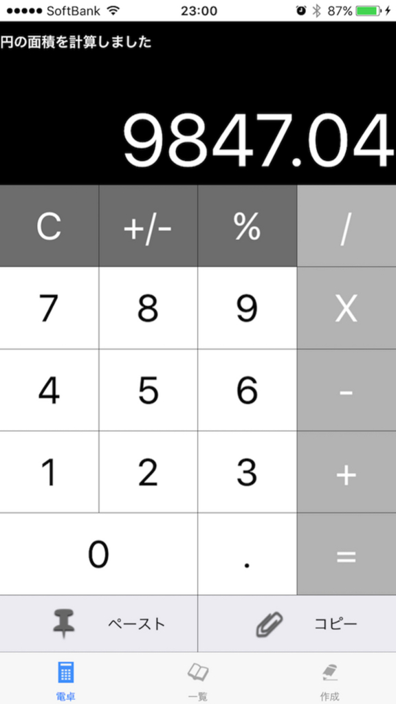 f:id:dev_suesan:20170305181755j:plain f:id:dev_suesan:20170305181755j:plain