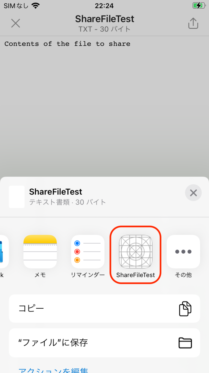 f:id:develop-imonari:20220110225758p:image:w250:h444