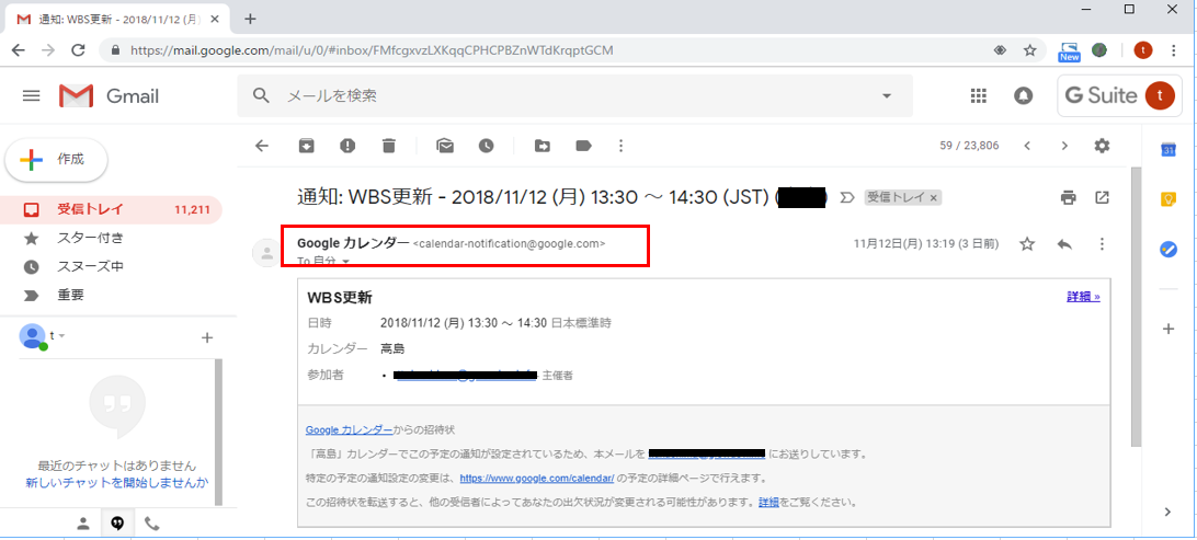 Gmail自動削除の方法 Emotion Wave Tech Blog Gmail自動削除の方法 Emotion Wave Tech Blog