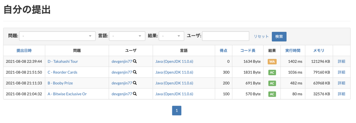 AtCoder Beginner Contest 213 参加記 - devgenjin77’s blog