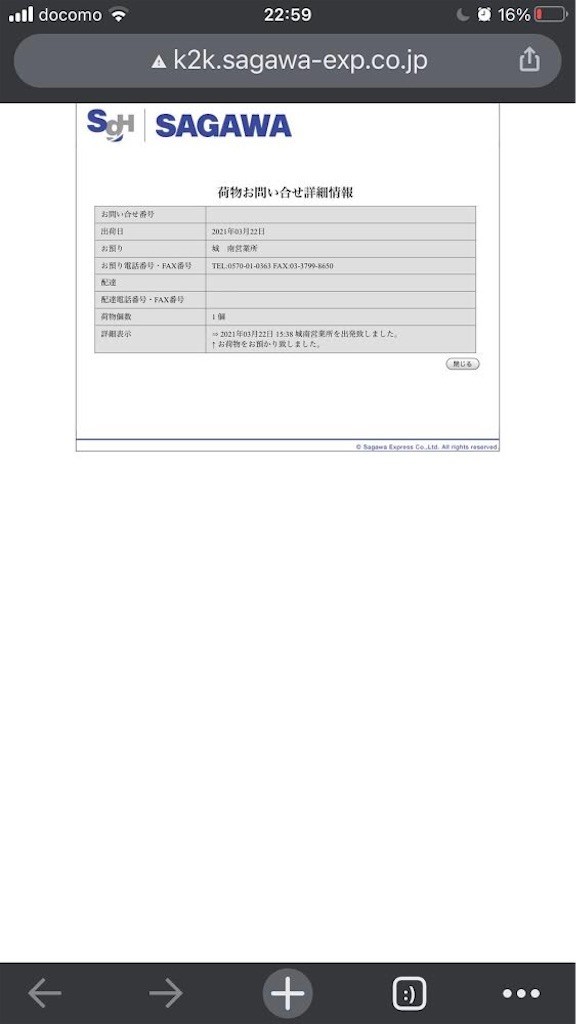 f:id:devilcat:20210323002030j:image