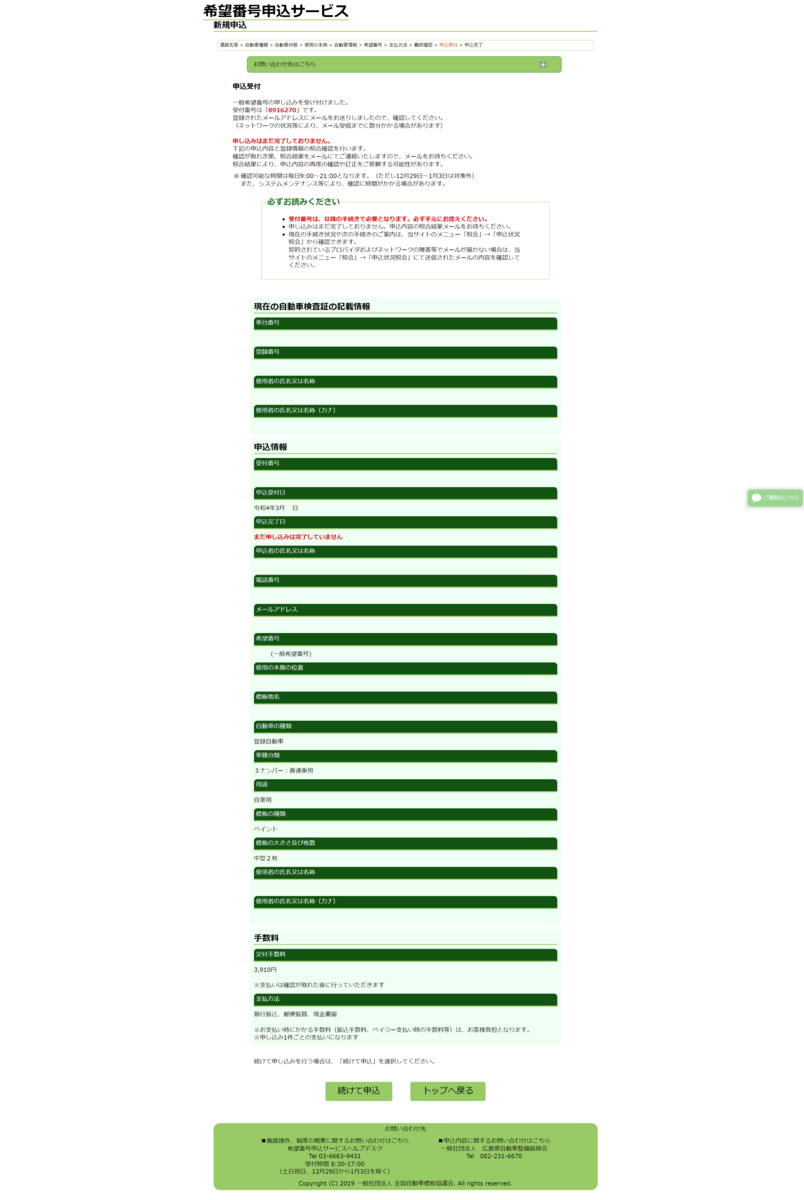 f:id:devilcat:20220330225844p:plain