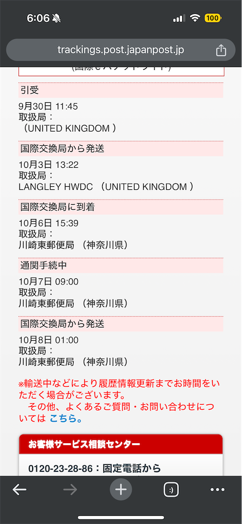 f:id:devilcat:20231008060713p:image f:id:devilcat:20231008060713p:image