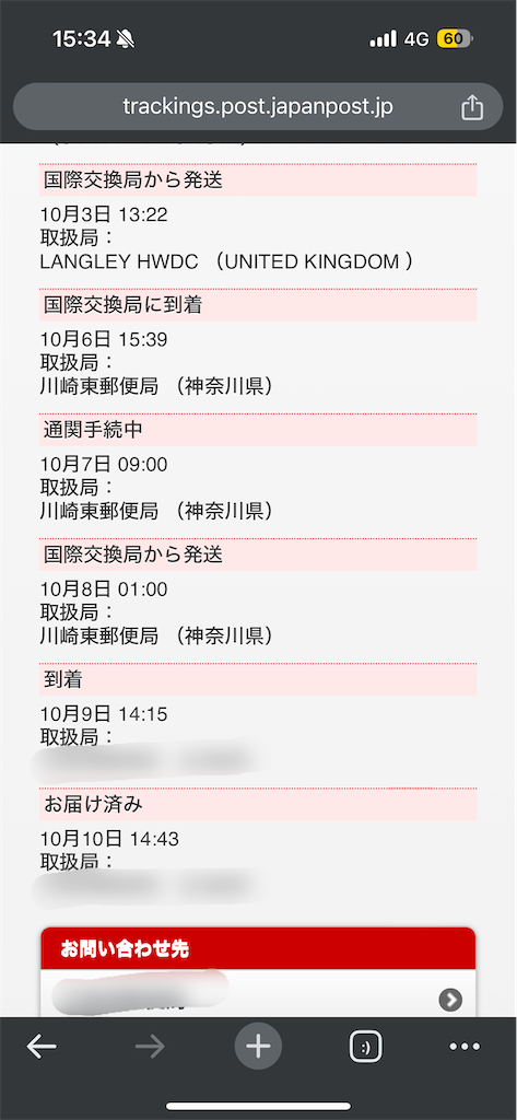 f:id:devilcat:20231010153701p:image f:id:devilcat:20231010153701p:image