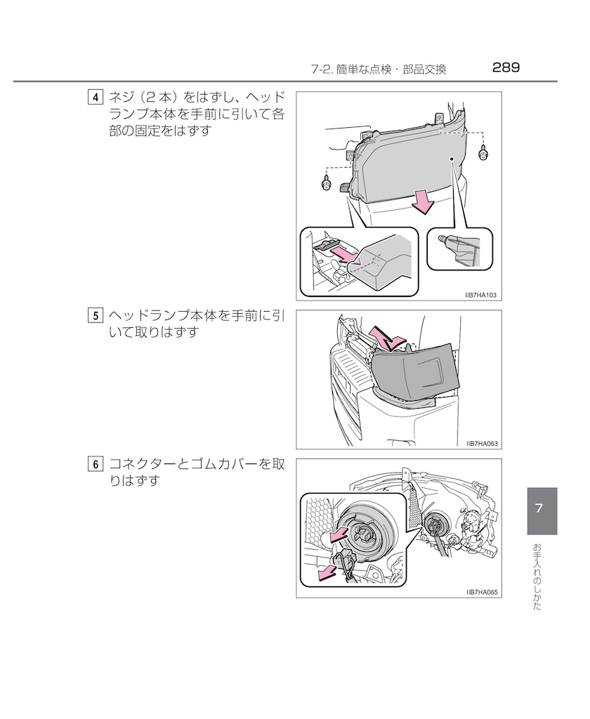 f:id:devilcat:20250114115558p:image