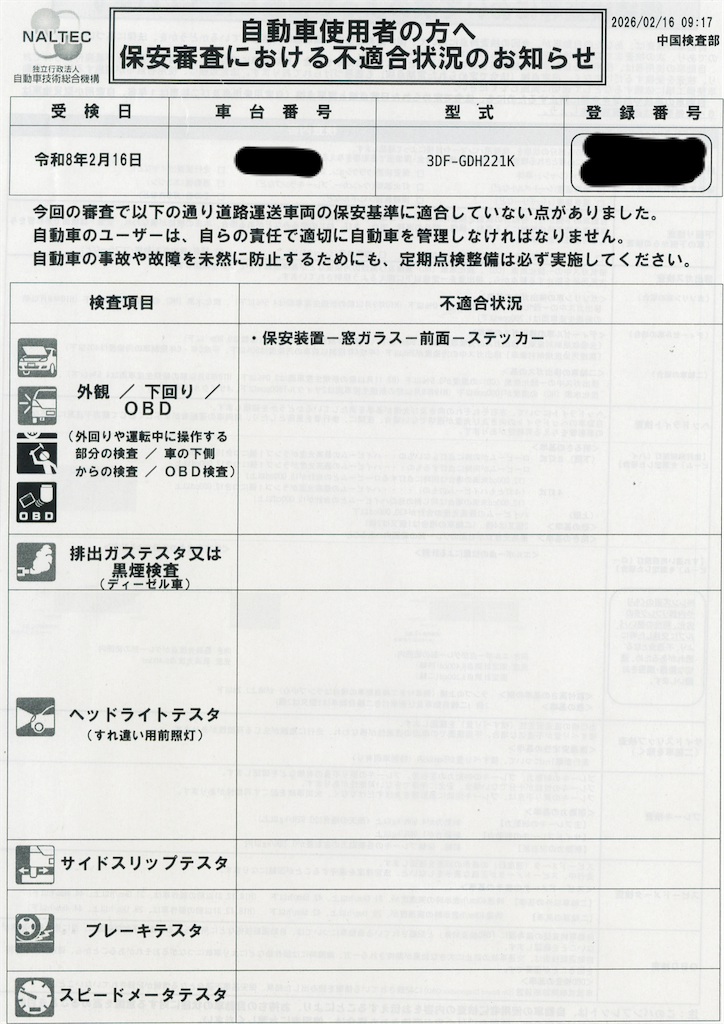 f:id:devilcat:20260216132856p:image