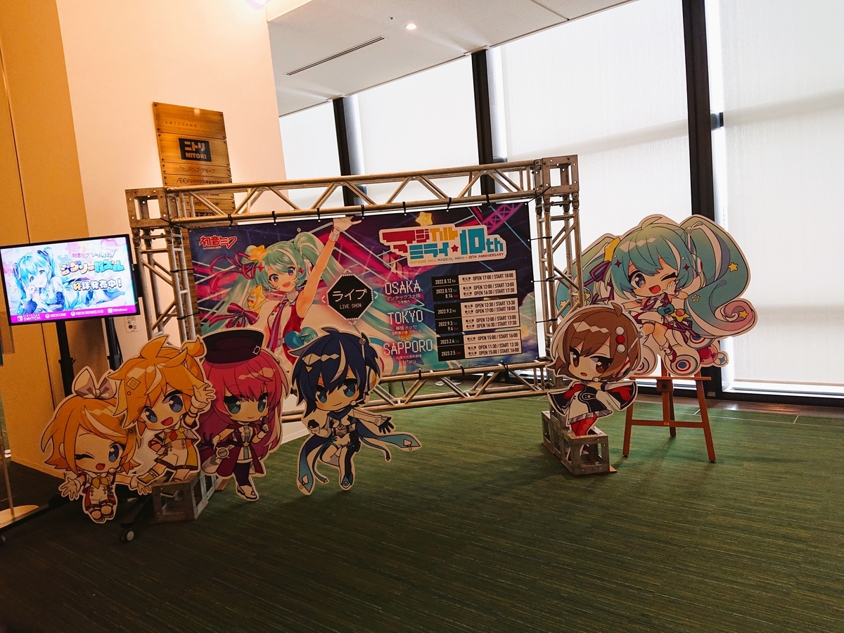 4年ぶりの生ライブに感動｡ﾟ(ﾟ´Д｀ﾟ)ﾟ｡初音ミク｢マジカルミライ｣10th