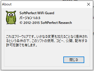 SoftPerfect WiFi Guard About