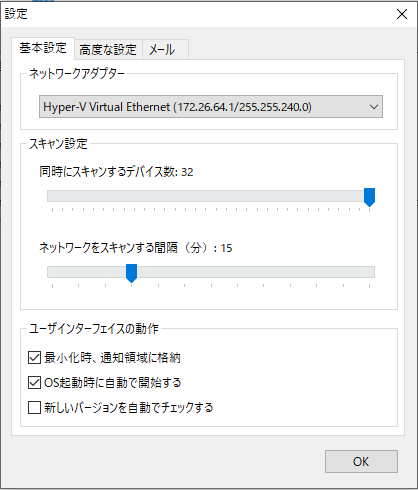 SoftPerfect WiFi Guard setting