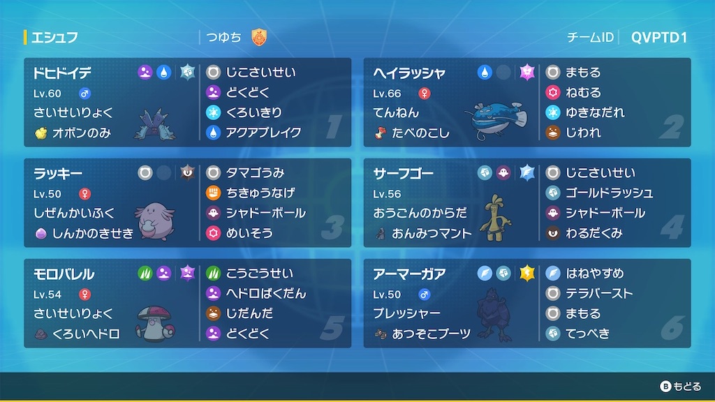 f:id:dewott_maru:20230501104256j:image