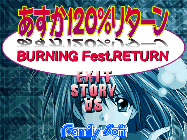 あすか120%リターン BURNING Fest.RETURN(1999年9月24日 発売