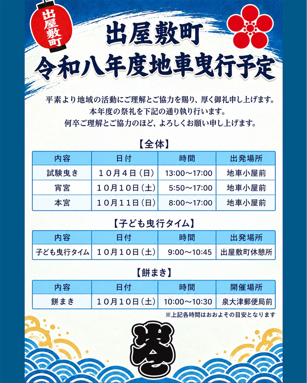 f:id:deyashikicho:20261006125757j:image