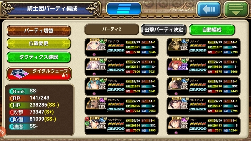 エクス金旗沼 レコンキスタ 終了 Trick Or Escape 開催 ゲームに身長は関係ないし