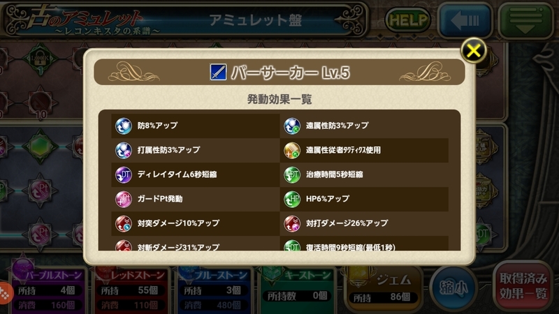 エクス金旗沼 レコンキスタ 終了 Trick Or Escape 開催 ゲームに身長は関係ないし
