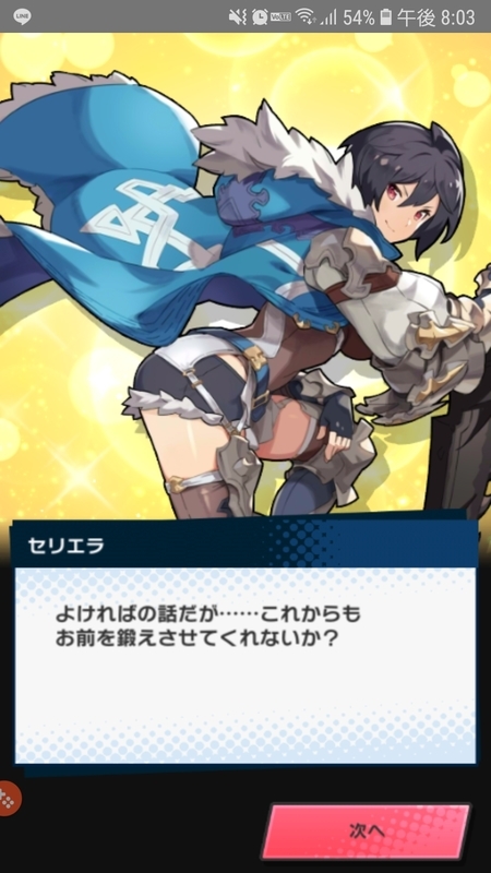 忠竜が願うは果てし王の魂葬 ドラガリ初めてのイベント ゲームに身長は関係ないし
