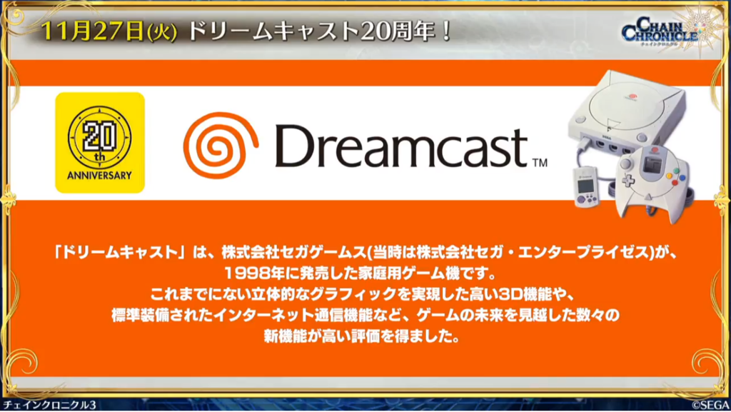 チェンクロ義勇軍 絆の生放送 まとめ ゲームに身長は関係ないし