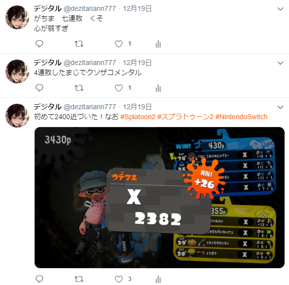 ガチマッチを少し頑張った話 ゲームに身長は関係ないし