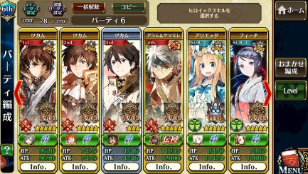 完全攻略 シークレットクエストの条件とは ゲームに身長は関係ないし