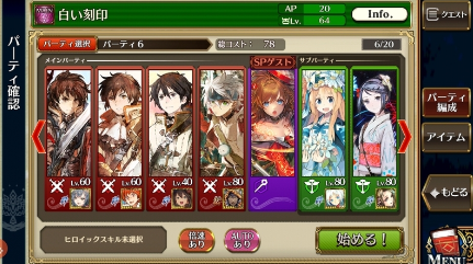 完全攻略 シークレットクエストの条件とは ゲームに身長は関係ないし