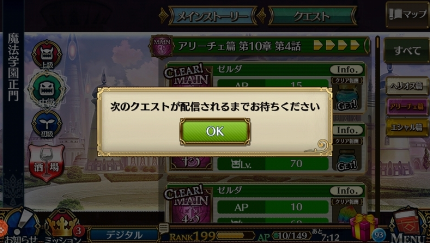 完全攻略 シークレットクエストの条件とは ゲームに身長は関係ないし
