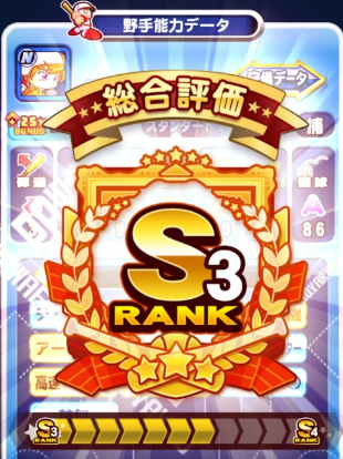 やきゅうしようよ ゲームに身長は関係ないし やきゅうしようよ ゲームに身長は関係ないし