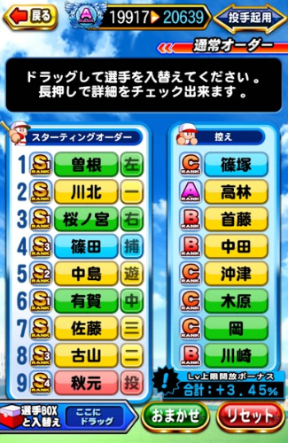 やきゅうしようよ ゲームに身長は関係ないし やきゅうしようよ ゲームに身長は関係ないし