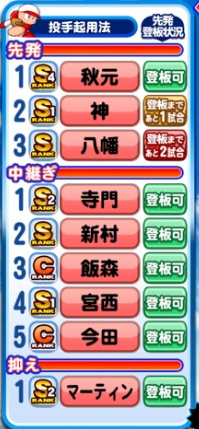 やきゅうしようよ ゲームに身長は関係ないし やきゅうしようよ ゲームに身長は関係ないし