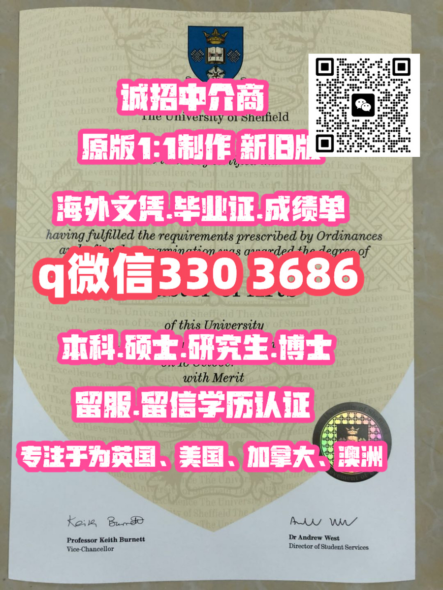 Sheffield Transcript 做雅思成绩单Q微信330 3686 Sheffield毕业证买谢菲尔德大学毕业证,办Sheffield文凭证书,办Sheffield成绩单,办 ...