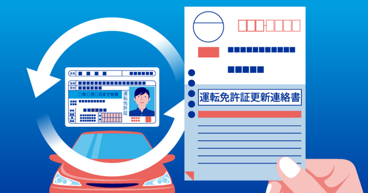 免許 三重県警察オフィシャルサイト／Mie Prefectural Police Headquaters