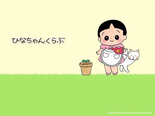 産経新聞：ひなちゃんの日常 - 播磨の山々