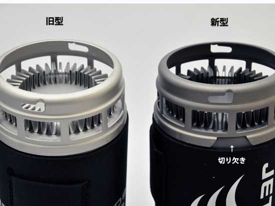 ジェットボイル フラッシュ 旧タイプ ジェットボイル：FLASH - 播磨の山々