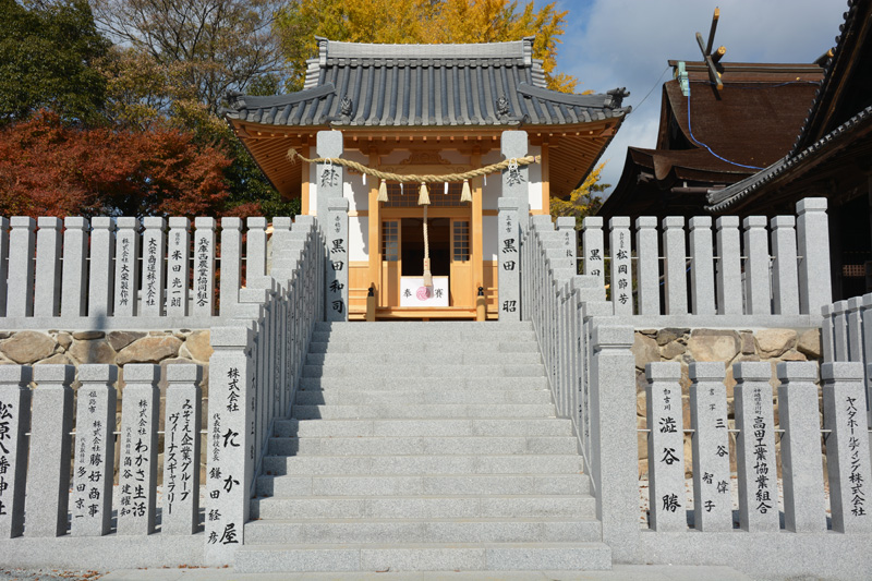 “官兵衛神社”が建立された広峯神社を散策 - 播磨の山々