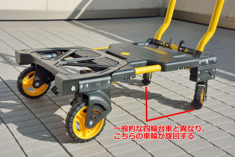 二輪にも四輪にもなる台車:STANLEY 折りたたみ式2Wayハンドトラック 二輪にも四輪にもなる台車:STANLEY 折りたたみ式2Wayハンドトラック