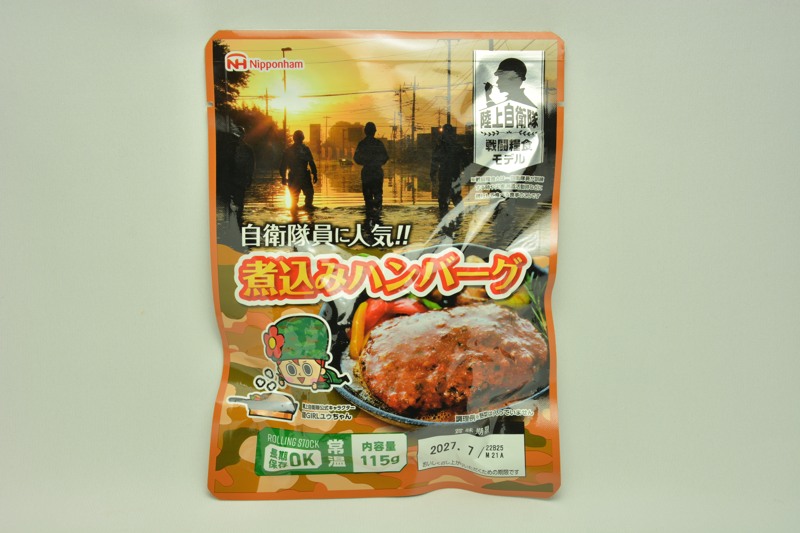 【オーストラリア軍】戦闘糧食※新品・未開 ・賞味期限 ２０２７年１１月１７日まで 送料無料】日本ハム 陸上自衛隊戦闘糧食モデル 4種セット（各1食