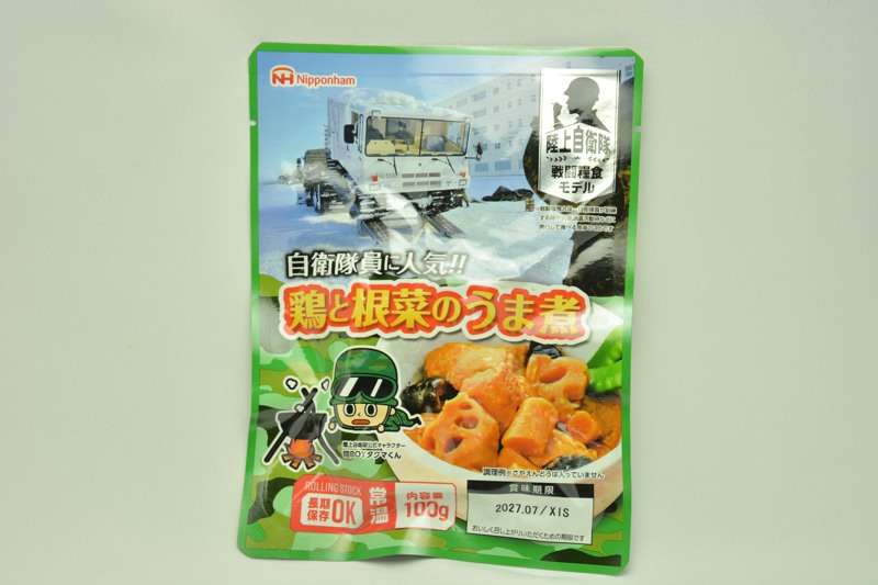 日本ハムの変わり種商品：陸上自衛隊の戦闘糧食 - 播磨の山々