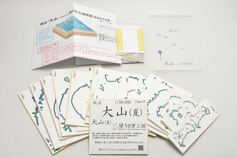 紙で作るリアルな山岳模型：紙岳 - 播磨の山々