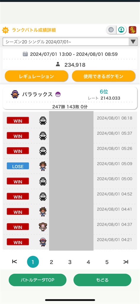 f:id:dfmme_wt:20240802203953j:image