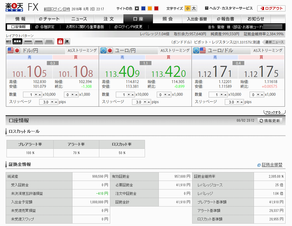 「株」このデータを読んで儲けろ ギガ残量が0になっても大丈夫！？」UQモバイルのデータチャージ