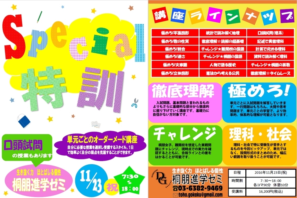 f:id:dg-daiyo:20171107174404j:plain