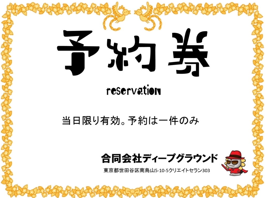 f:id:dg-daiyo:20180619192515j:plain