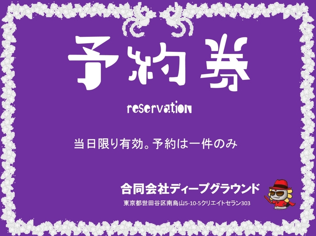 f:id:dg-daiyo:20180619192529j:plain