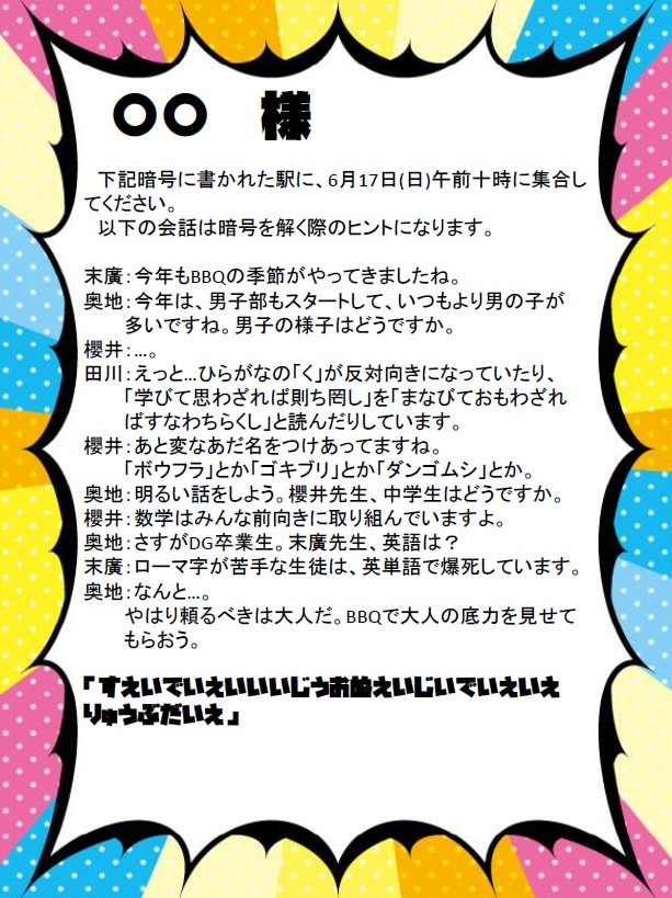 f:id:dg-daiyo:20180621085454j:plain f:id:dg-daiyo:20180621085454j:plain