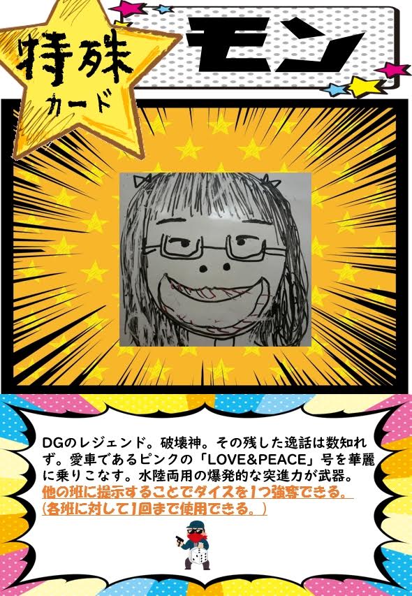 f:id:dg-daiyo:20180704084651j:plain