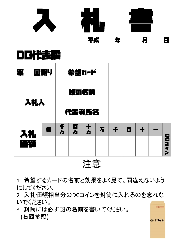 f:id:dg-daiyo:20180704085220j:plain
