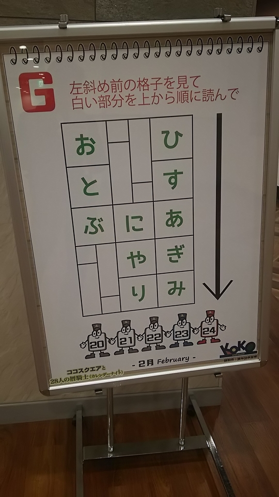 f:id:dg-daiyo:20190222091517j:plain